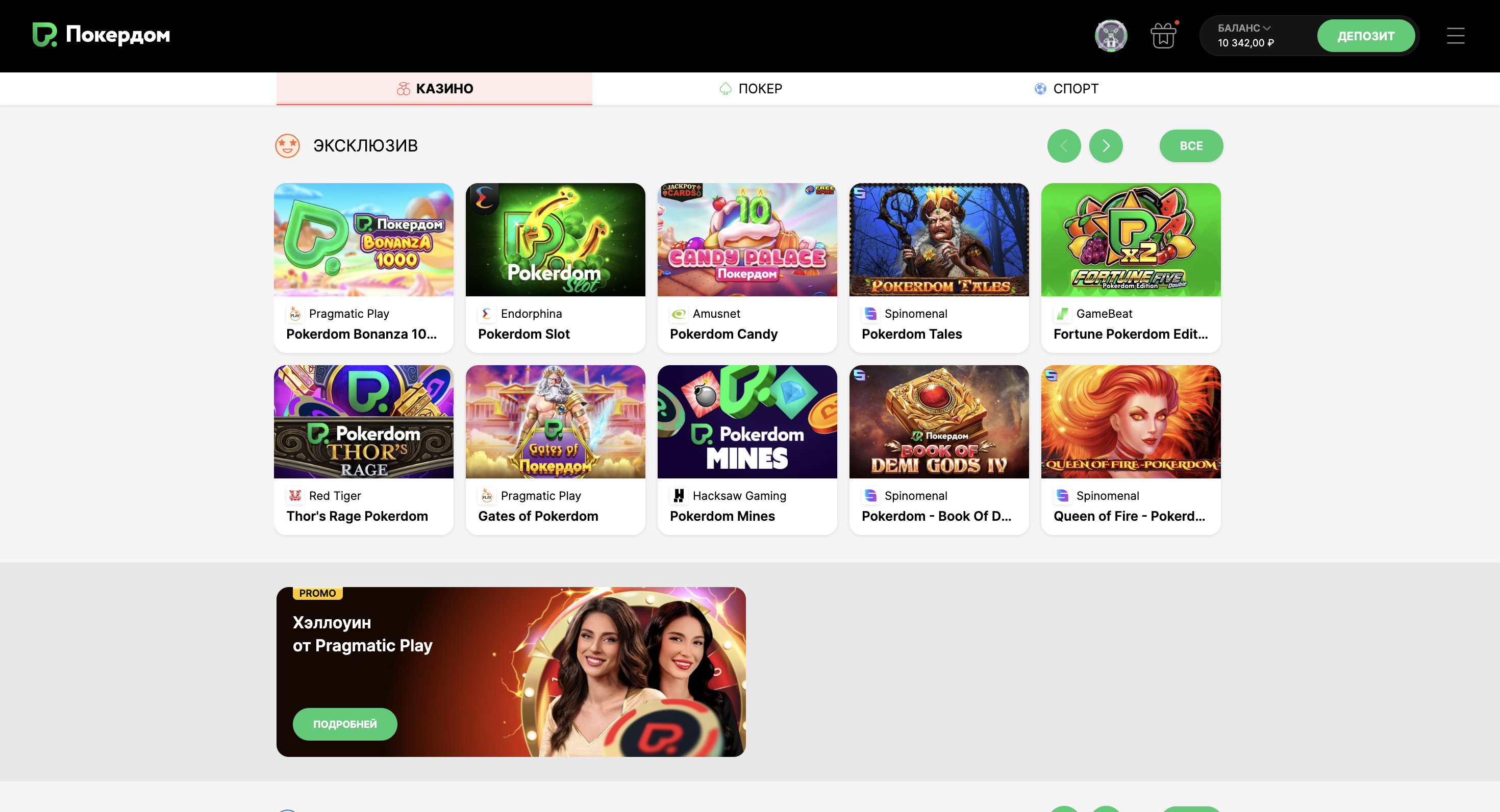 Игровая платформа Pokerdom - широчайший выбор игр для любителей азарта и стратегии